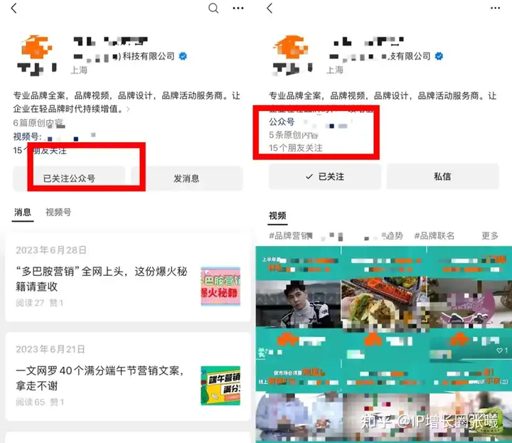 企业公众号怎么开通、绑定视频号