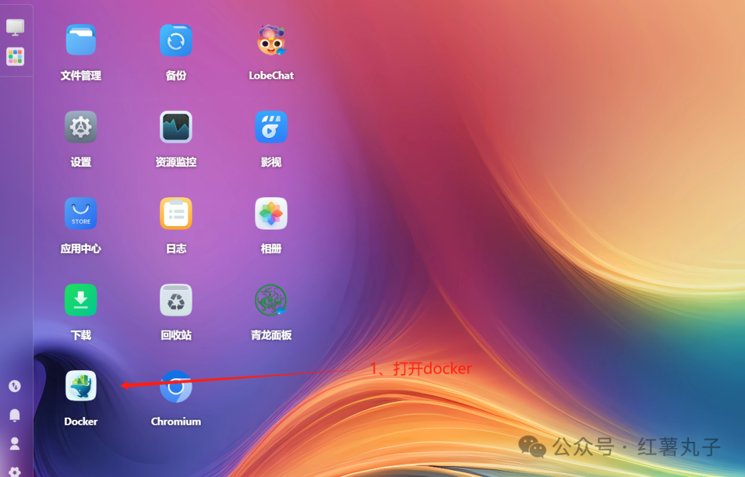 飞牛及群晖nas上的docker compose部署保姆级教程（纯新手向）