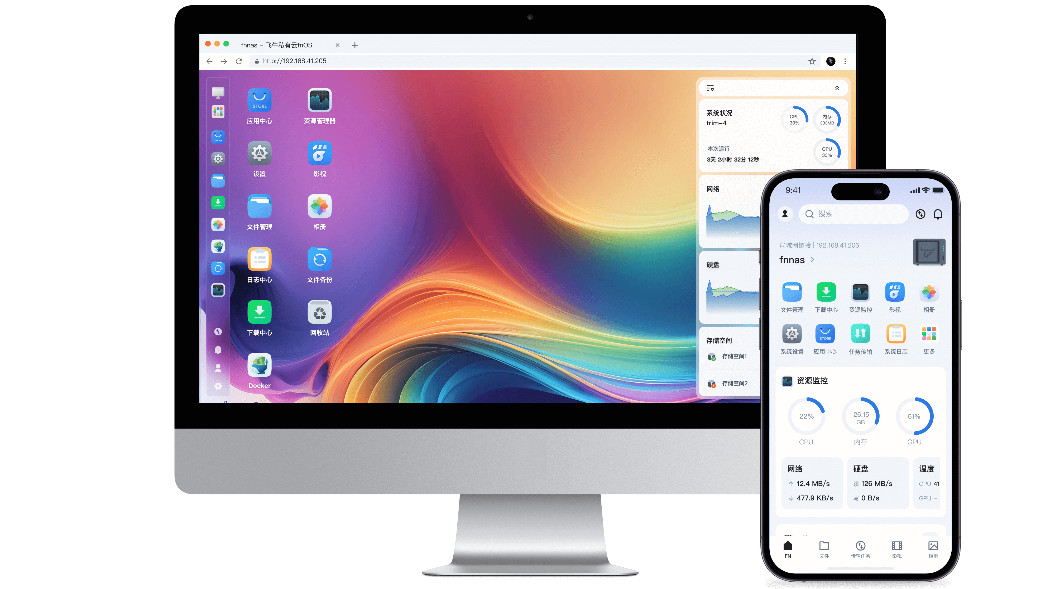 PVE平台安装飞牛虚拟机后迁移至物理机的方法